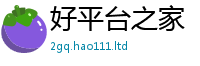 新澳门天天免费精准大全谜语因7777788888管家婆老家三肖四码